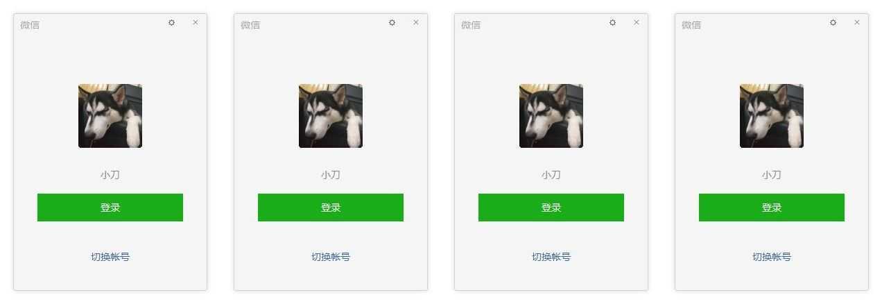 PC微信v3.2.1.143防撤回多开
