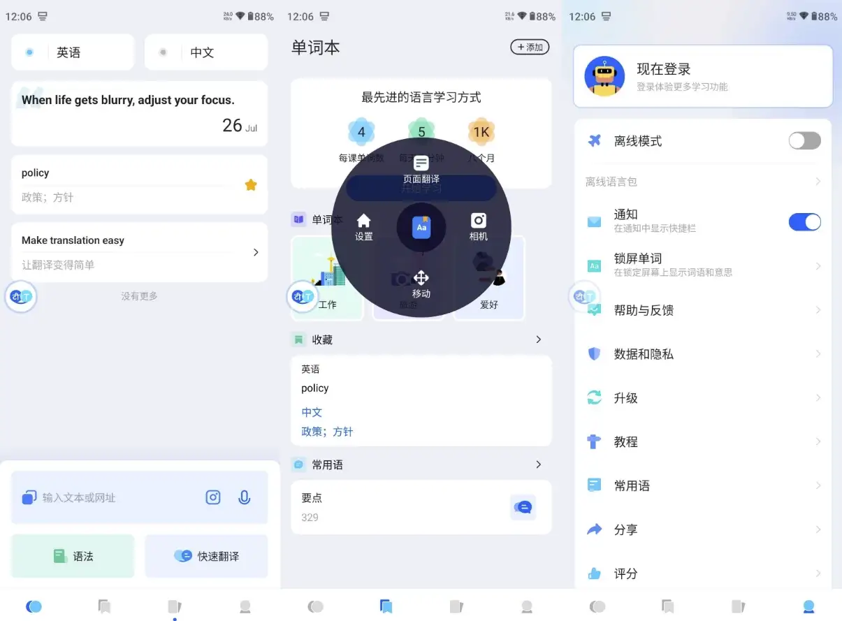 Hi Translate 翻译工具 v5.1.6.014.GP 高级版