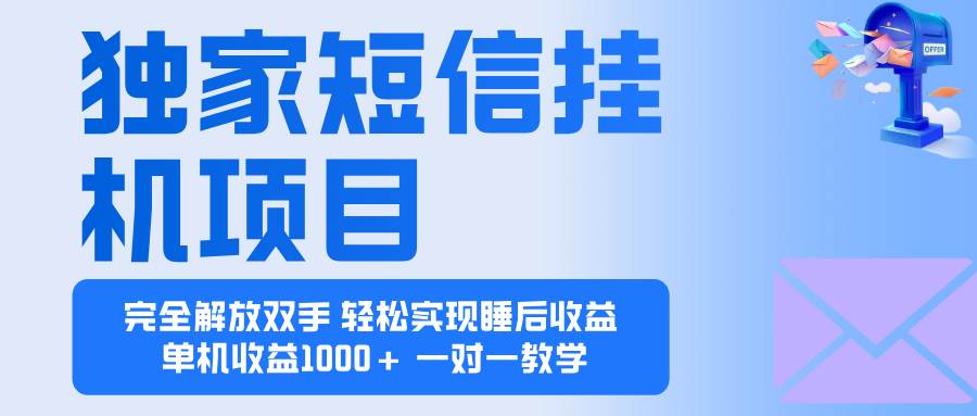2025全新电脑挂机项目  操作简单,单机当天收益1000+,收益无上限,可… 2025全新电脑挂机项目  操作简单,单机当天收益1000+,收益无上限,可…