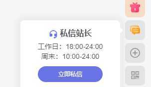 子比主题-悬浮按钮添加客服私信站长在线聊天功能 子比主题-悬浮按钮添加客服私信站长在线聊天功能