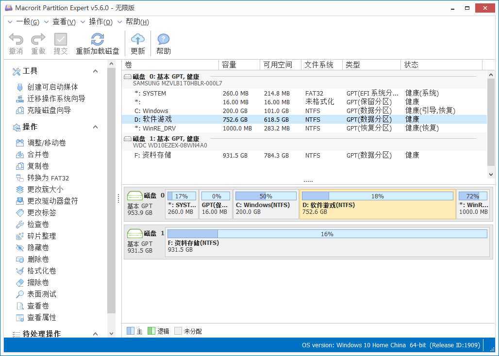 Macrorit Partition Expert v7.9.0