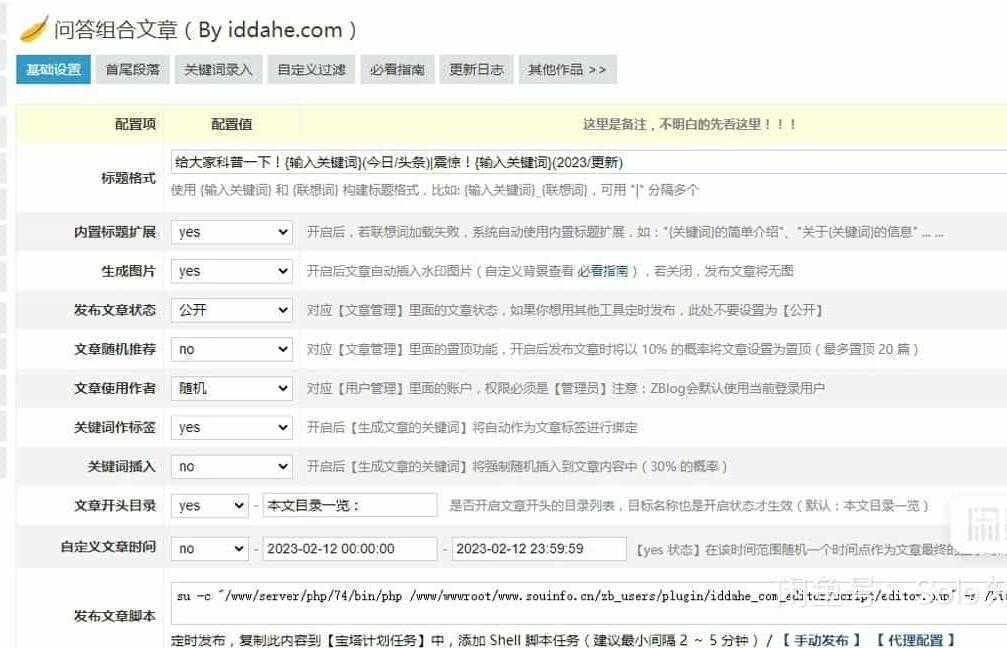 一条大河-问答组合文章(双标题+问答+原创图) 2.0 一条大河-问答组合文章(双标题+问答+原创图) 2.0