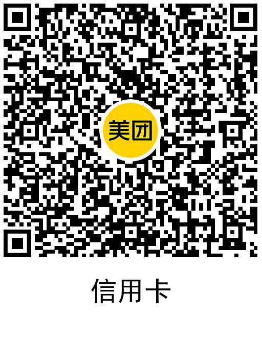 美团支付领取工行最高10亓券