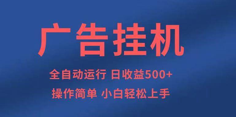 知识分享，全自动500+项目：可批量操作，小白轻松上手。