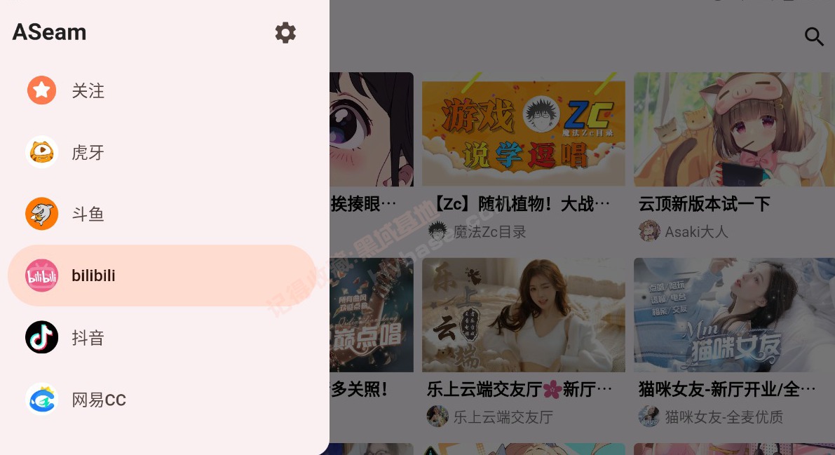 极简五合一直播聚合 ASeam v1.1.6 通用版