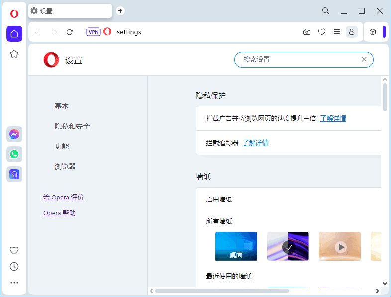 Opera浏览器(挪威浏览器) v117.0 Build 5408.142