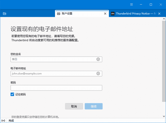 Thunderbird(开源电子邮件客户端) v136.0.1