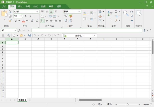 SoftMaker Office 2024 Rev S1224.0308 中文破解版