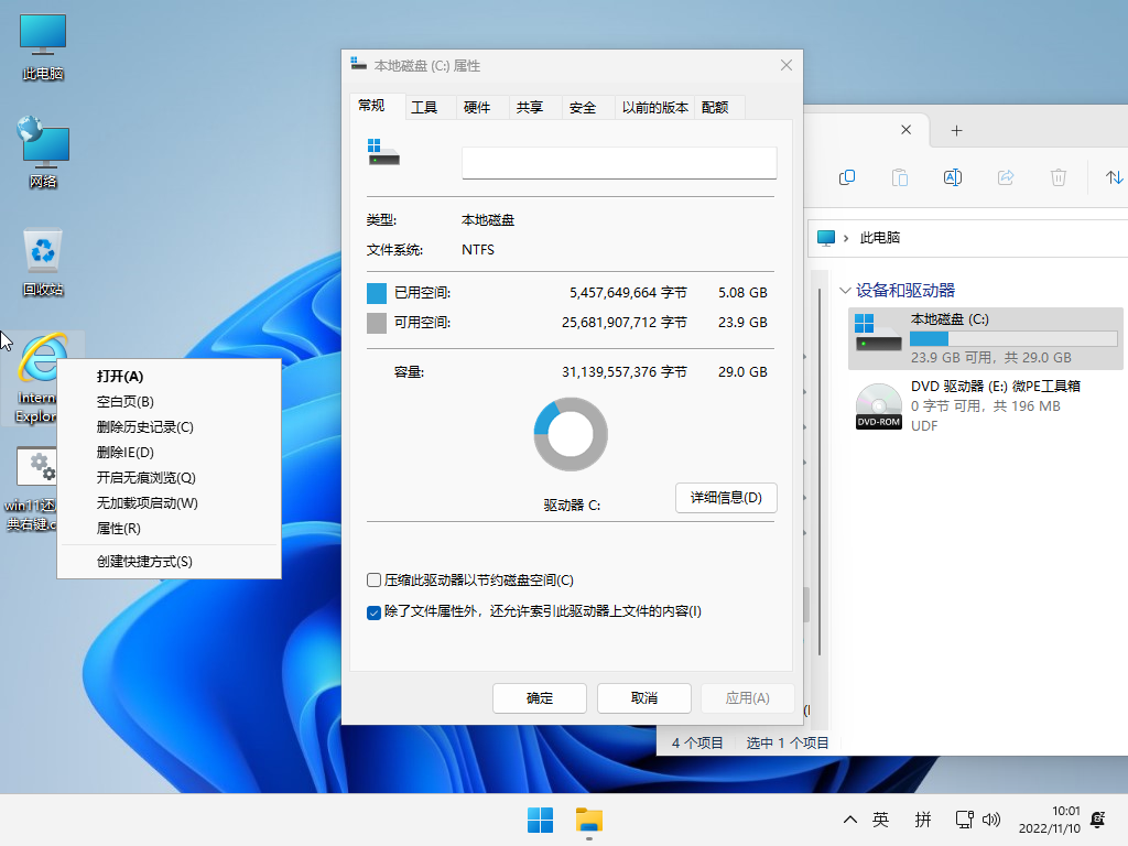 小修 Windows 11 Pro (22631.5039) 稳定精简 极限版 二合一 (2025.3.13)