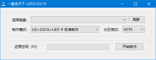 一盘走天下 One PE(PE维护系统) v2025.03.19