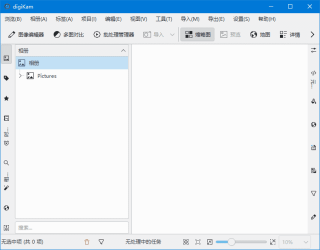 digiKam(开源数码照片管理器) v8.6.0 最新版