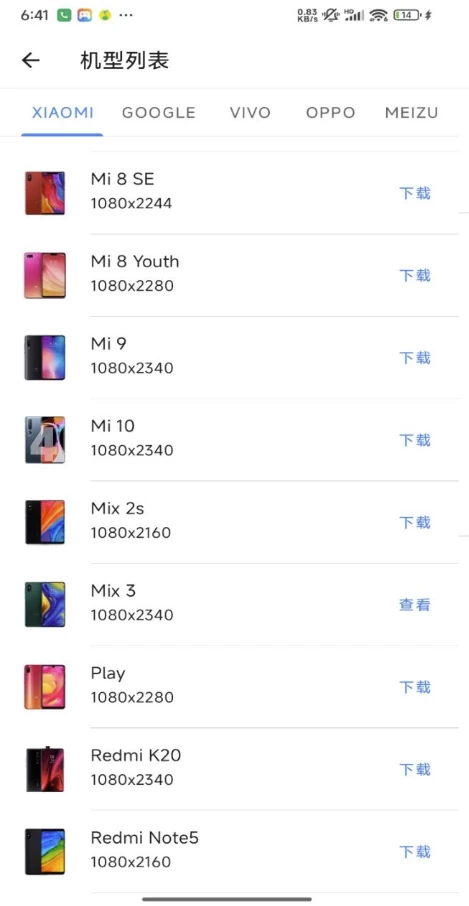 带壳截图 v2.0.0 解锁会员