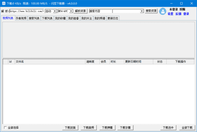 闪豆视频下载器(视频批量下载器) v4.0.0.0-2025.03.10 去升级绿色版