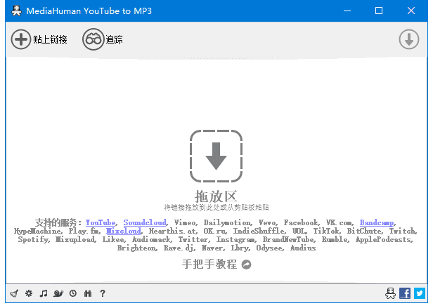 MediaHuman YouTube to MP3 v3.9.9.98(0403) 多语便携版