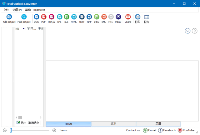 CoolUtils Total Outlook Converter Pro v5.1.1.571 多语便携版