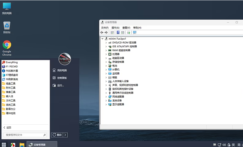 情深梦缘全驱动PE 24H2 影音版 2025.03.01 更新