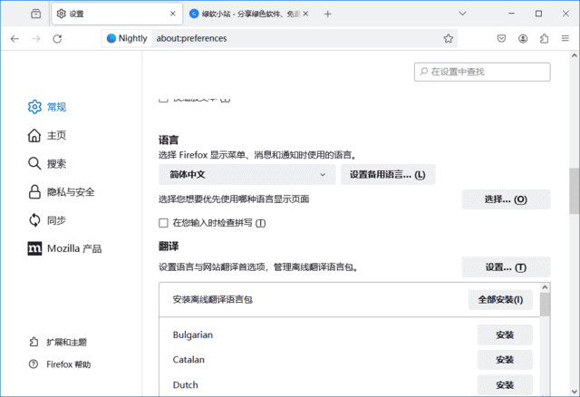 火狐浏览器(Firefox)tete009 Firefox 137.0 private build