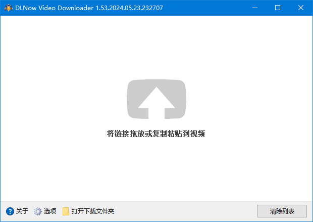 DLNow Video Downloader v1.54.2025.02.23 多语便携版