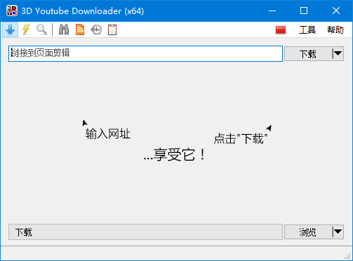 3D Youtube Downloader v1.22.2 多语言便携版 视频下载工具