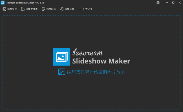 Icecream Slideshow Maker(创建幻灯片) Pro v5.16 多语便携版