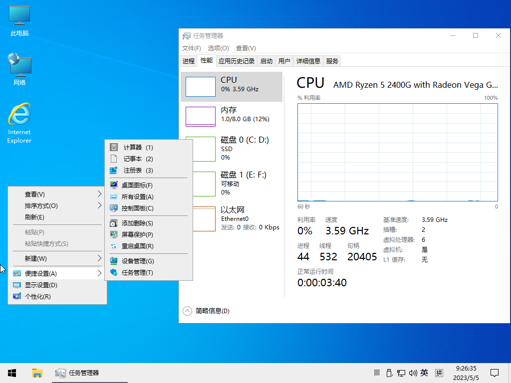 小修 Windows 10 Pro 22H2 (19045.5552) 深度精简 二合一 (2025.02.17)