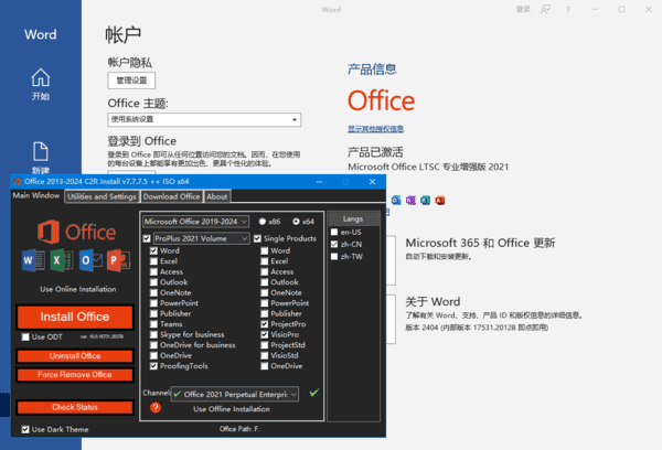 微软Office2016-2024×86(直装破解版) v16.0.18526.20144 03月更新版