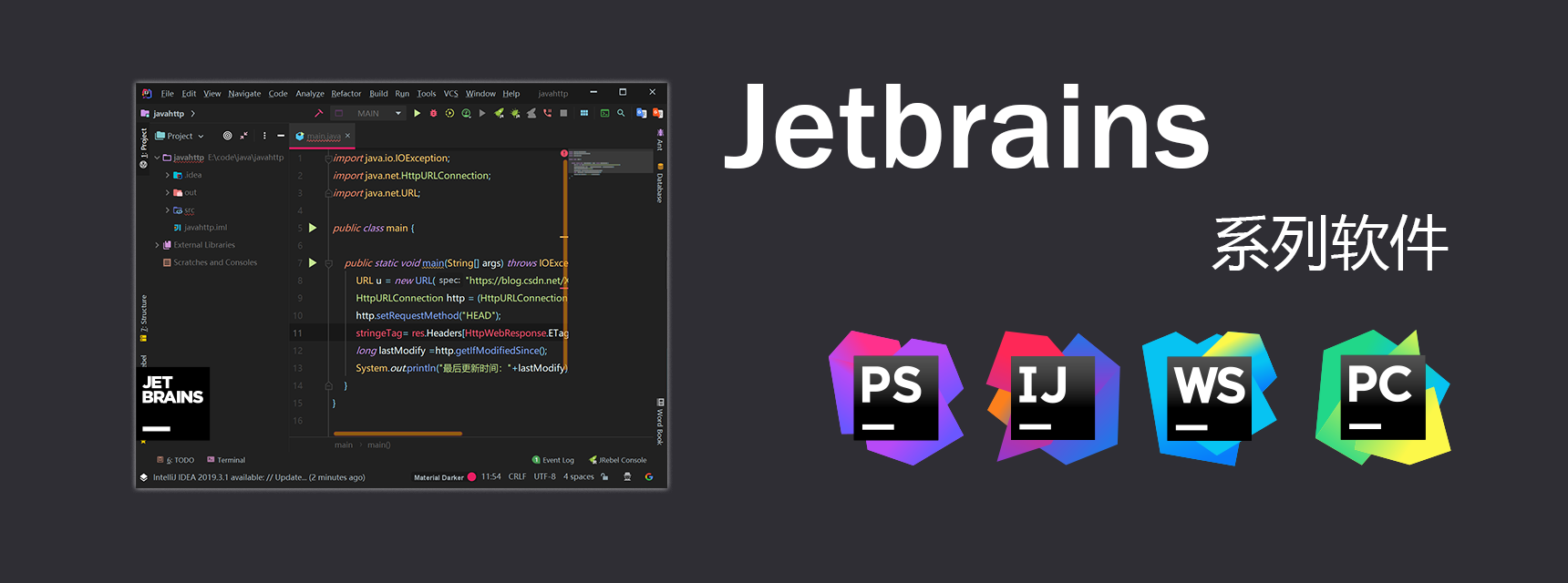 JetBrains 全系列产品破解教程
