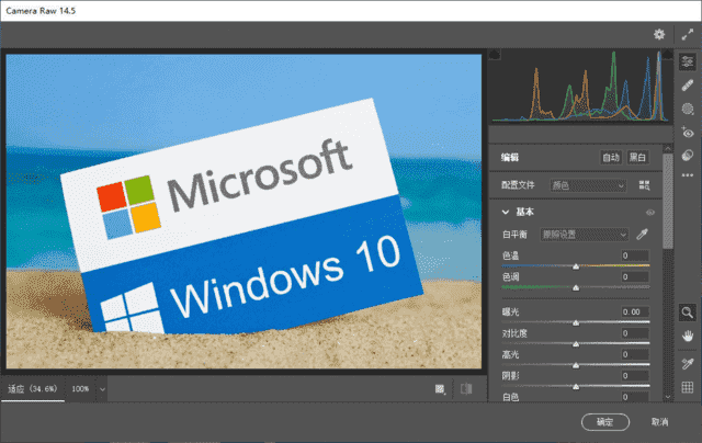Adobe Camera Raw(优秀RAW处理工具) v17.2