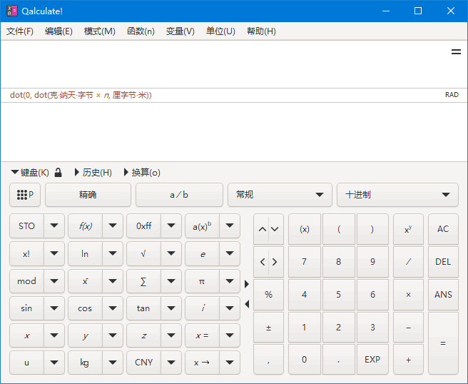 Qalculate!(开源跨平台专业计算器) v5.5.1 中文绿色版
