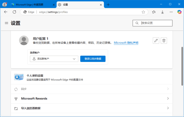 微软Edge浏览器 v135.0.3179.85 官方正式版