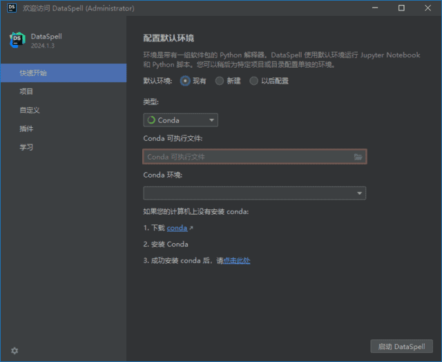 JetBrains DataSpell(集成开发环境) 2024.3.1.1 直装激活版