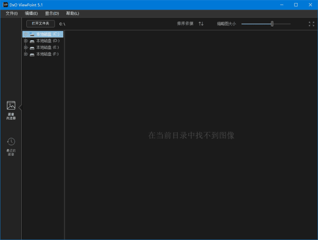 DxO ViewPoint(图像校正软件) v5.2.0.474 中文破解版