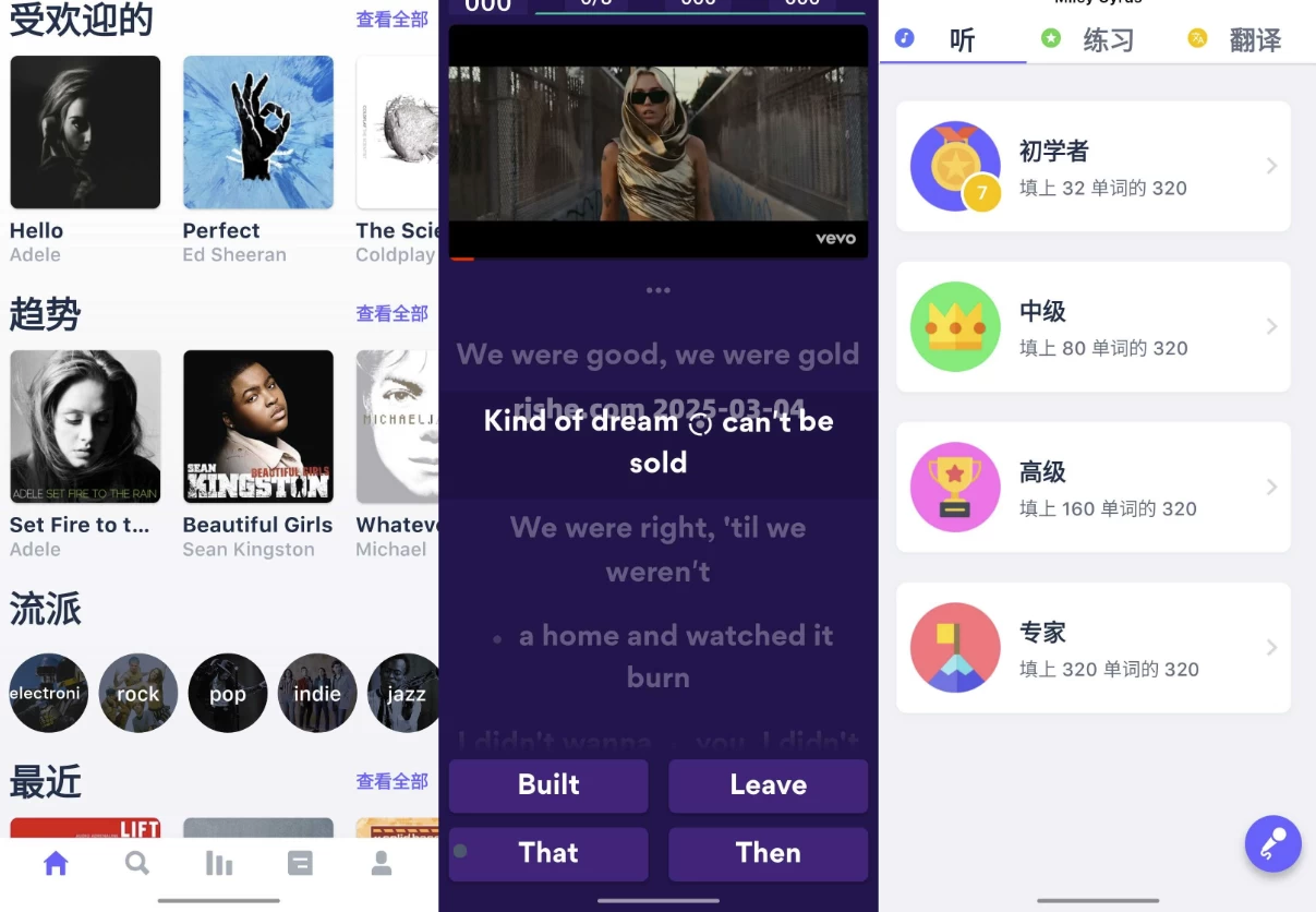Sounter 语言学习 v2.7.8 高级版