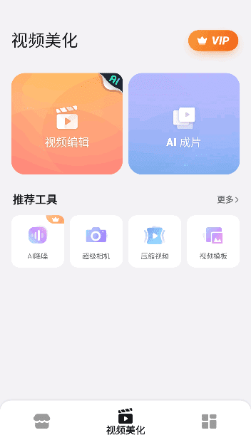 Maker VideoShow安卓版(手机乐秀视频编辑器) v10.3.0.3 修改版