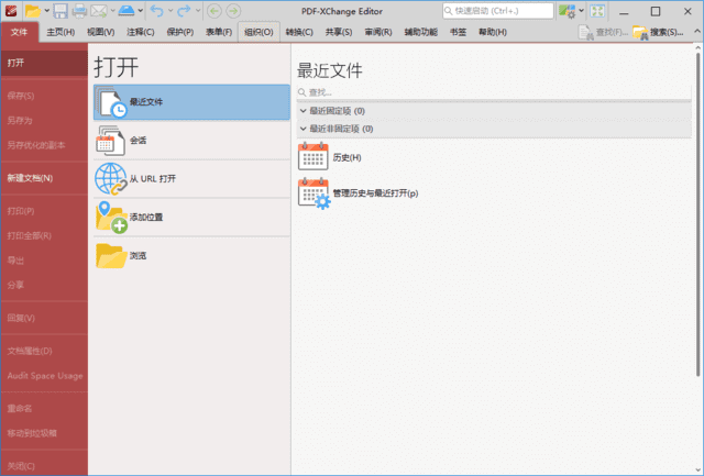 PDF-XChange PRO v10.5.2.395 中文直装版