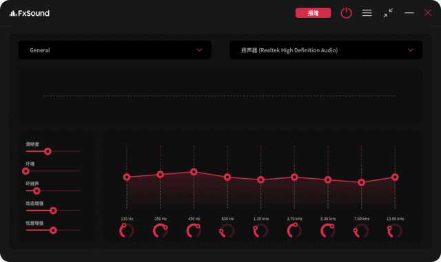 FxSound(免费开源音频增强软件) v1.1.28.0