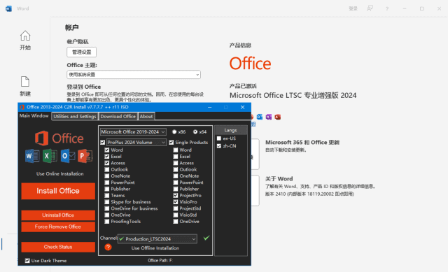 微软Office LTSC 2024(直装破解版)x64 v16.0.18609.2000 测试版
