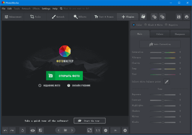 AMS PhotoMaster(图片处理软件) v20.0 便携版