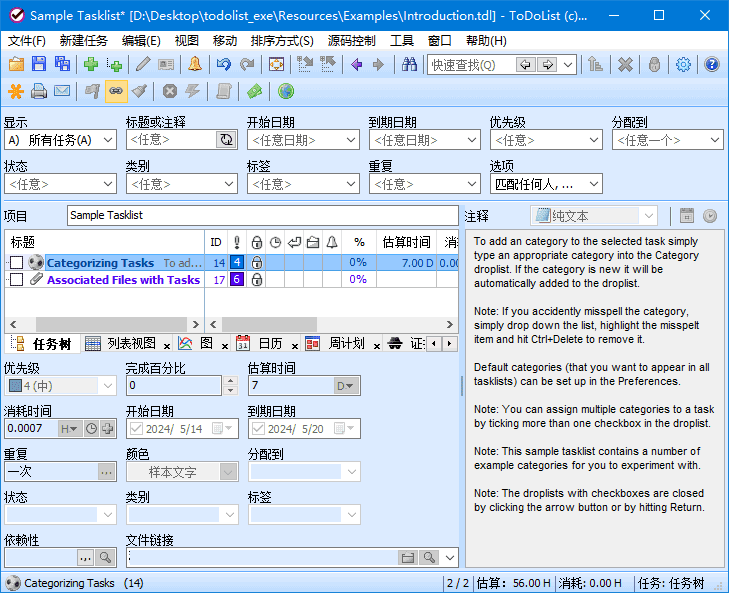 ToDoList(开源待办事项列表) v9.0.6.0 中文绿色版