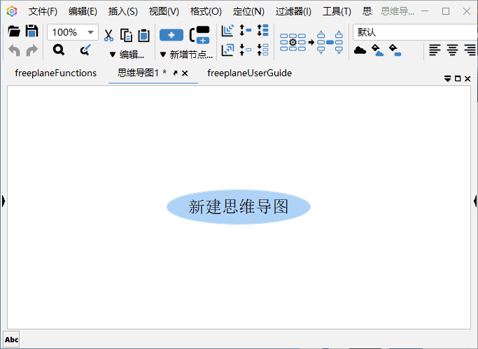 Freeplane(思维导图软件) v1.12.9 中文绿色版
