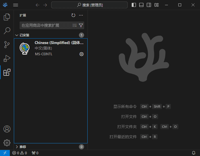 VSCodium(开源代码编辑器) v1.97.0.25037 中文绿色版