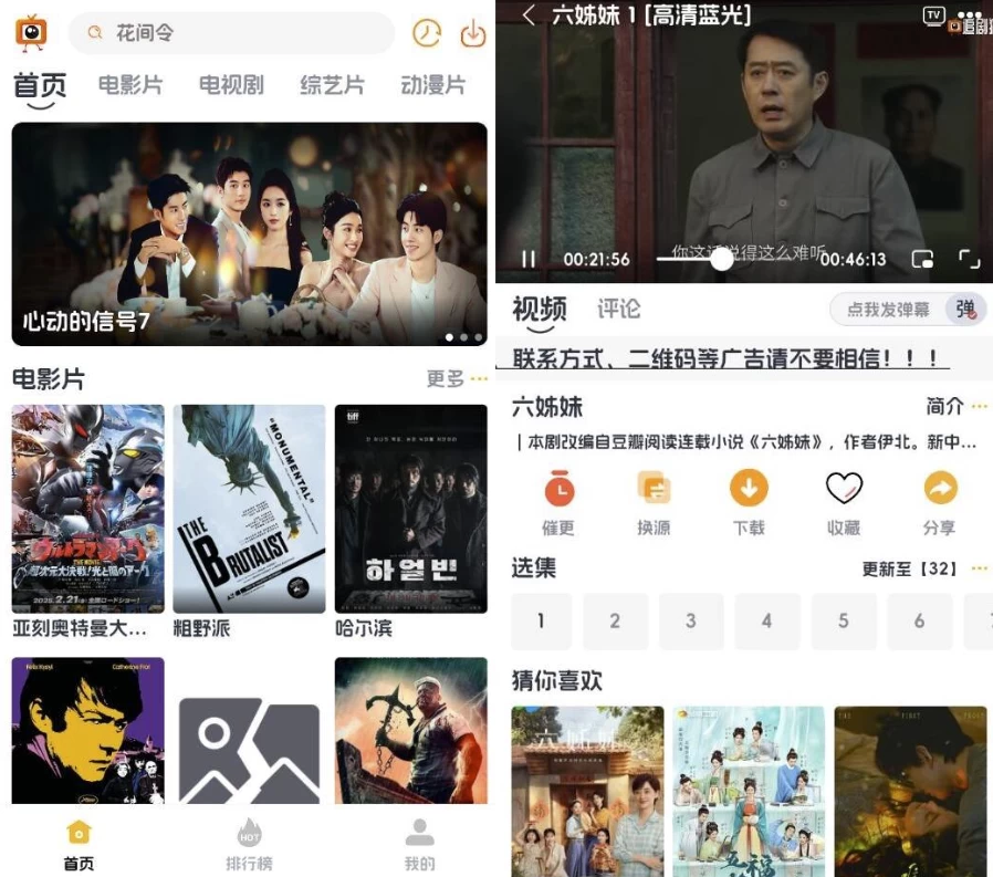追剧狗 v1.1.2 纯净版