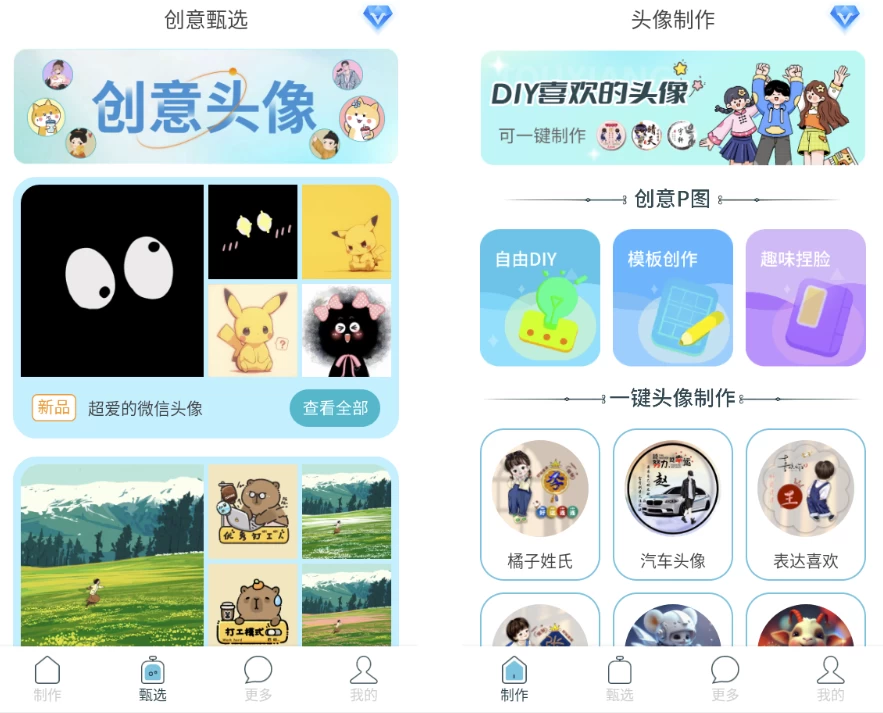 暴走头像 v1.0.2 高级版