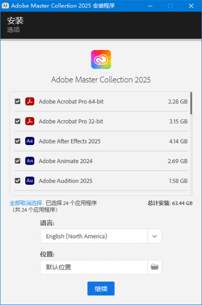 Adobe全家桶破解版 Adobe.Master.Collection 2025 v2
