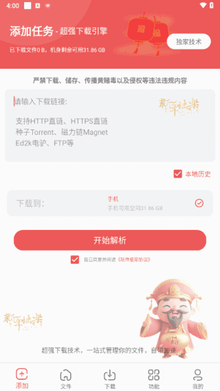 浩克下载APP 会员解锁版 安卓手机下载工具 v1.8.7