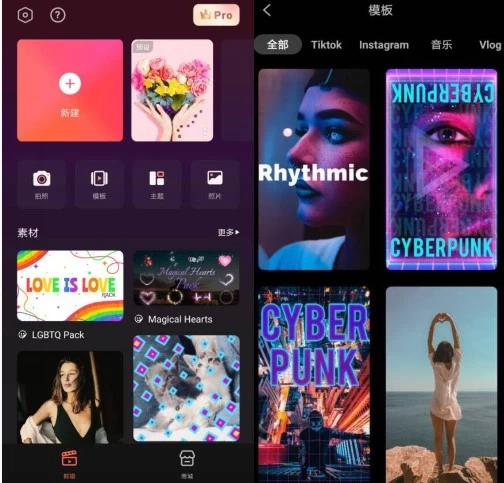 FilmoraGo Pro 喵影工厂 v14.4.30 b14430，解锁高级版