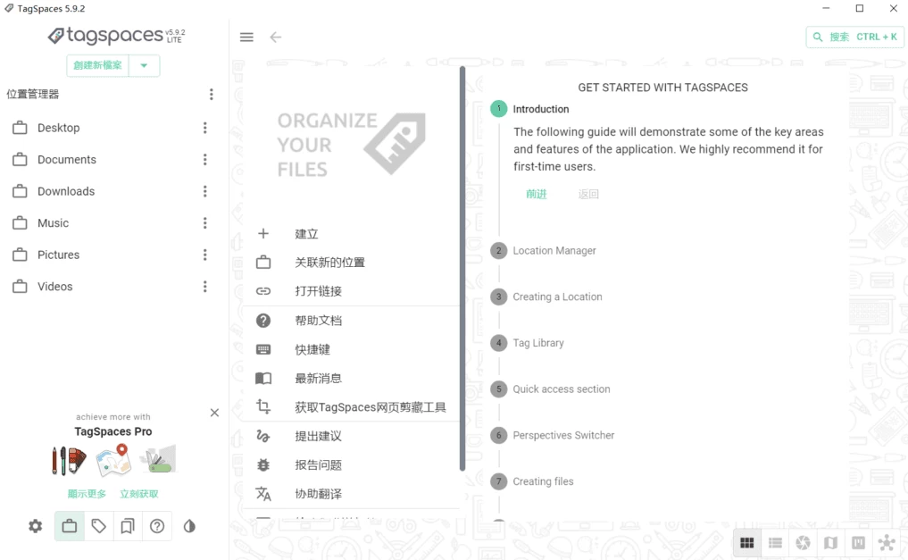 TagSpaces 文件管理器 v6.4.7 绿色便携版