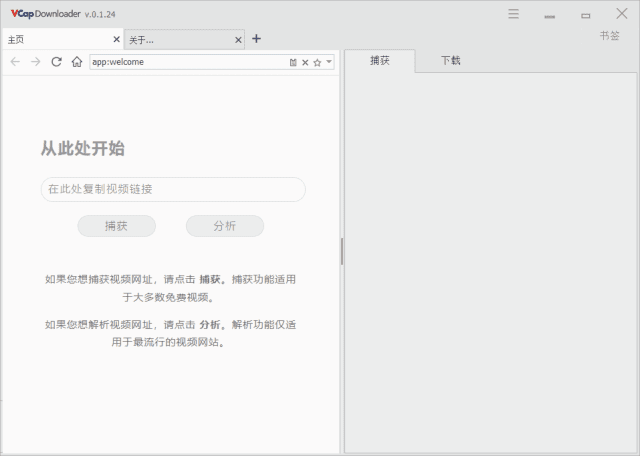 VCap Downloader(视频下载工具) v0.1.31.6535 多语便携版