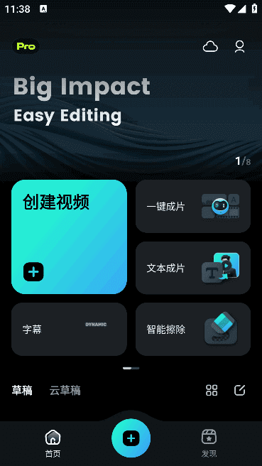 FilmoraGo安卓版(万兴喵影手机版) v14.4.30 b14430 修改版