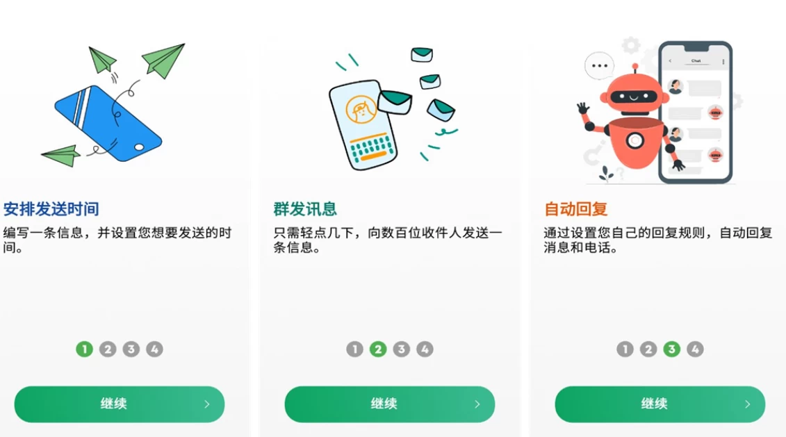 Auto Text（原Do It Later）以后再做计划程序应用 v5.7.1 高级版